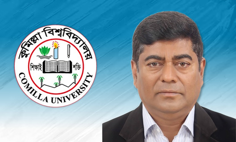 কুমিল্লা বিশ্ববিদ্যালয়ের নতুন উপাচার্য অধ্যাপক শরীফুল করীম