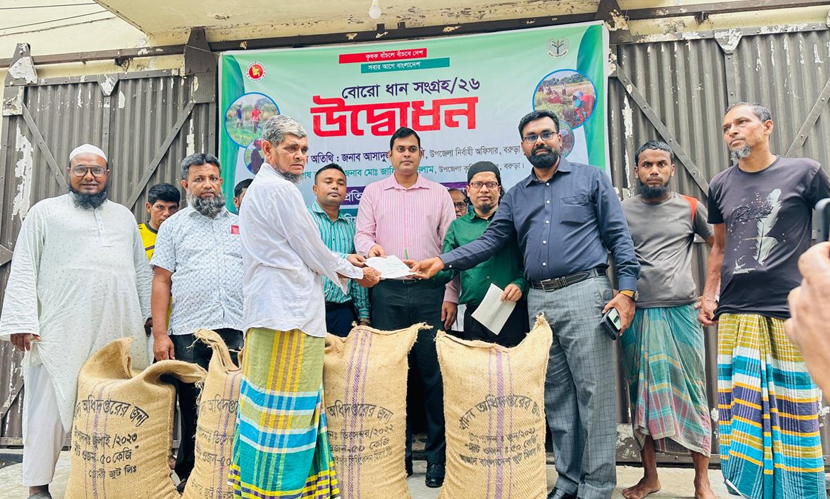 ৩৬ টাকা কেজিতে ধান কিনবে সরকার