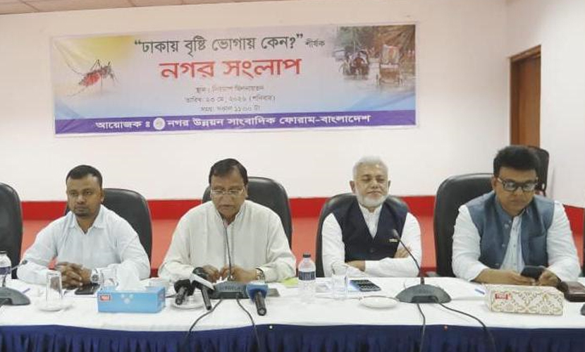 জলাবদ্ধতা ও মশা নির্মূলে সব রাজনৈতিক দলকে ঐক্যবদ্ধ হতে হবে: ডিএসসিসি প্রশাসক