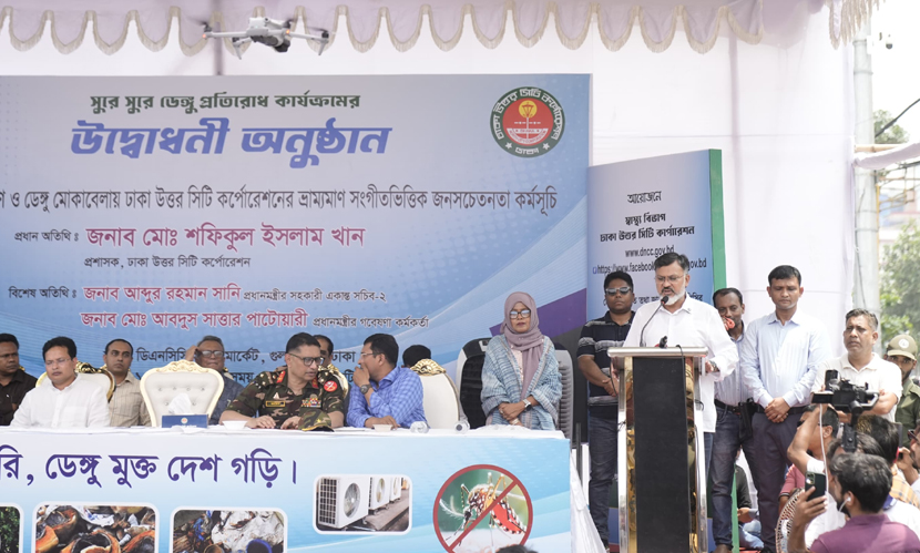 বাউল সংগীতের মাধ্যমে ডেঙ্গু প্রতিরোধের বার্তা পৌঁছে দেওয়া হবে: ডিএনসিসি প্রশাসক