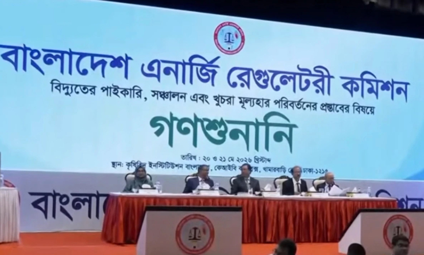 বিদ্যুতের পাইকারি দাম ২১ শতাংশ পর্যন্ত বাড়ানোর প্রস্তাব