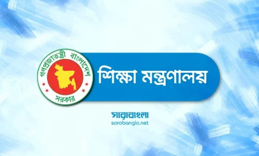 ৮ম শ্রেণির শিক্ষার্থীদের রেজিস্ট্রেশন স্থগিতের নির্দেশ