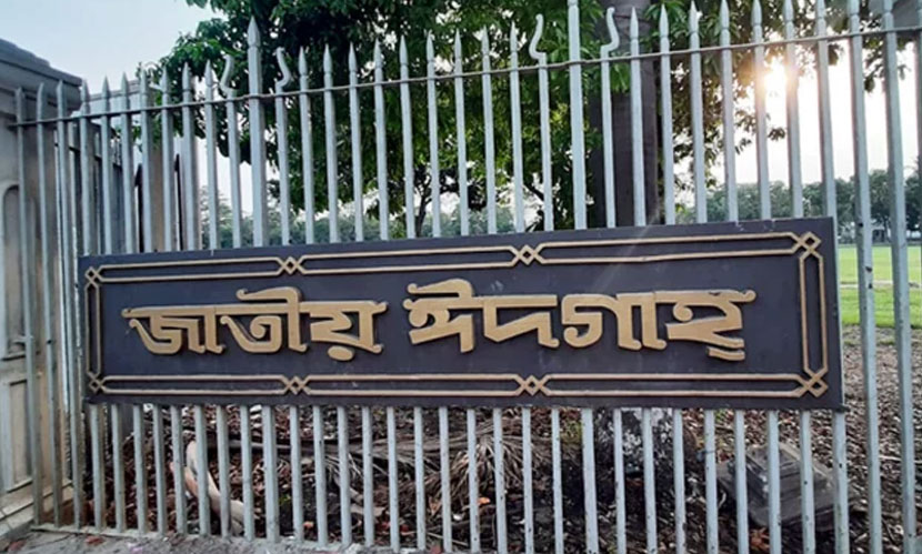 জাতীয় ঈদগাহে ঈদের প্রধান জামাত সকাল সাড়ে ৭টায়