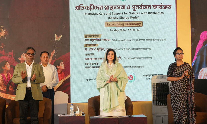 ‘শিশু স্বর্গ মডেল’ বিষয়ক কর্মসূচির উদ্বোধন ডা. জুবাইদা রহমানের