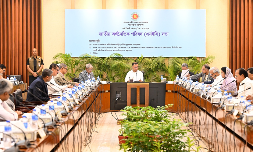 প্রধানমন্ত্রী তারেক রহমানের সভাপতিত্বে চলছে এনইসি’র সভা