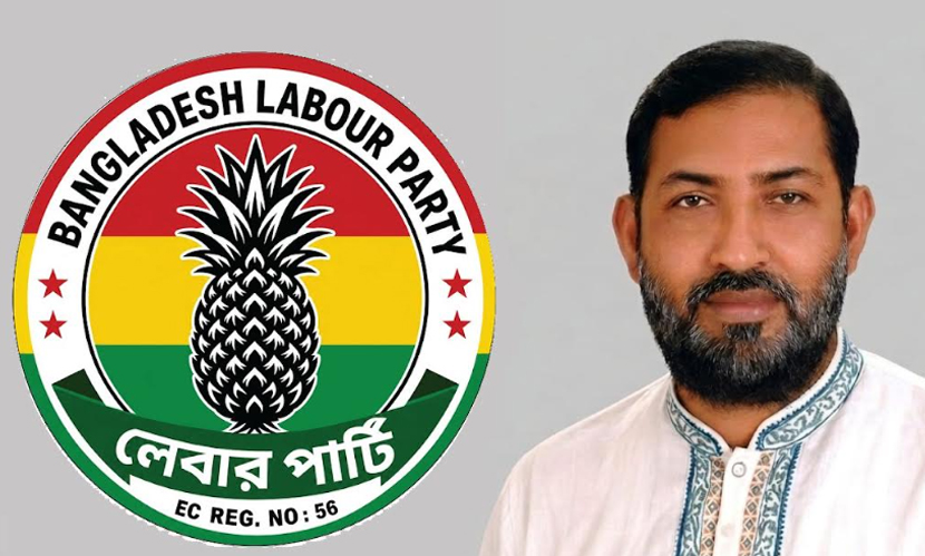 খোরশেদ আলমকে ইসলামী ব্যাংকের চেয়ারম্যান নিয়োগে লেবার পার্টির নিন্দা