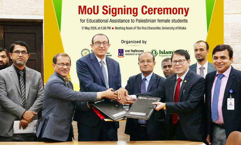 ফিলিস্তিনি ছাত্রীদের উচ্চশিক্ষায় সহায়তা দেবে ইসলামী ব্যাংক