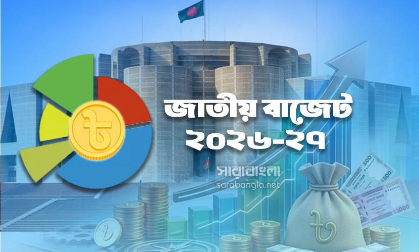 আ.লীগের ২৫,  বিএনপি’র ১৭, জাপার ৯, অনন্য সরকারের ৪ বাজেট