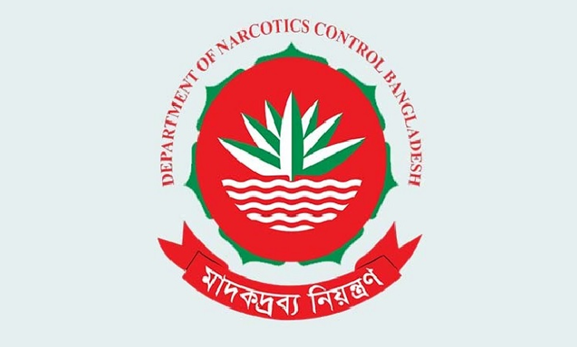 মাদকদ্রব্য নিয়ন্ত্রণ অধিদফতরে চাকরির সুযোগ