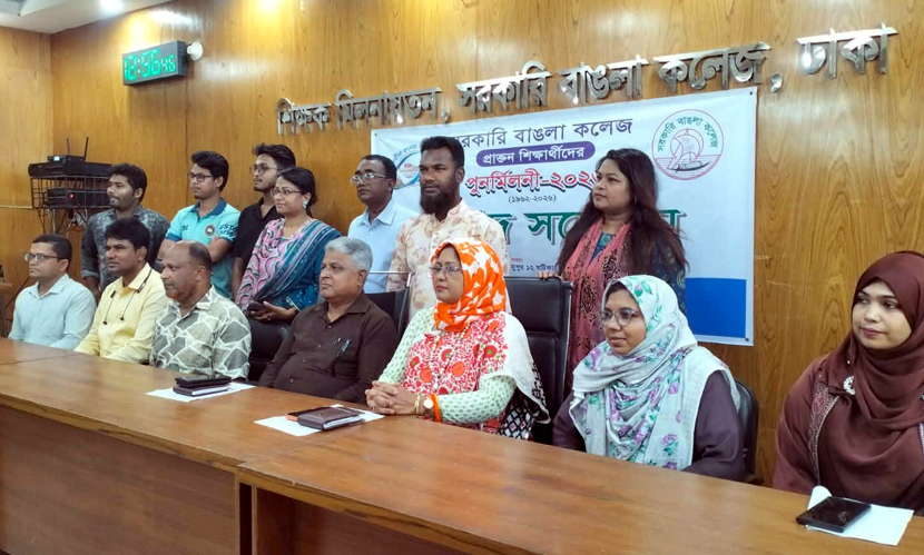 বাঙলা কলেজের প্রাক্তন শিক্ষার্থীদের প্রথম মিলনমেলা ১০ জুলাই