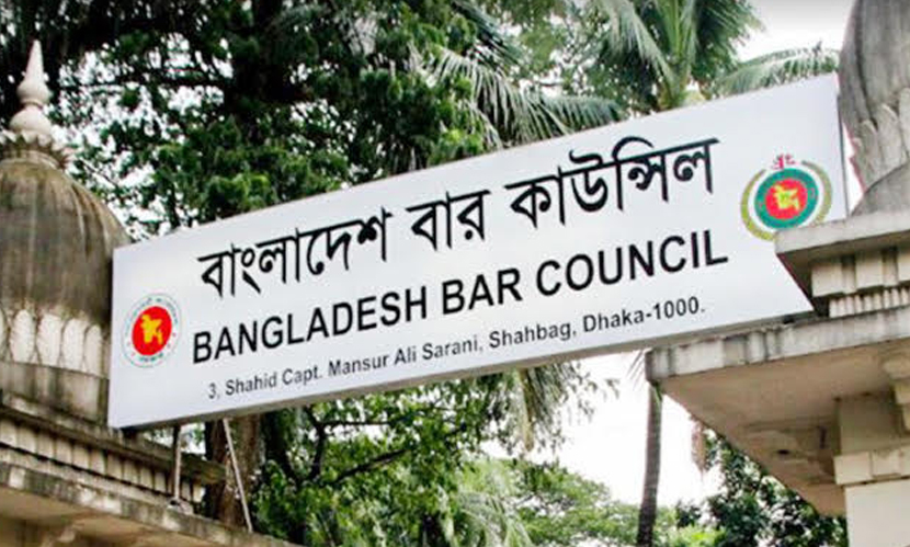 বার কাউন্সিলের প্রথম রিভিউ ফল বাতিলের সিদ্ধান্ত অবৈধ ঘোষণা