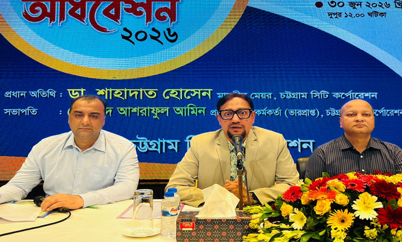 চট্টগ্রাম সিটি করপোরেশনের ২ হাজার ২৬০ কোটি টাকার বাজেট ঘোষণা