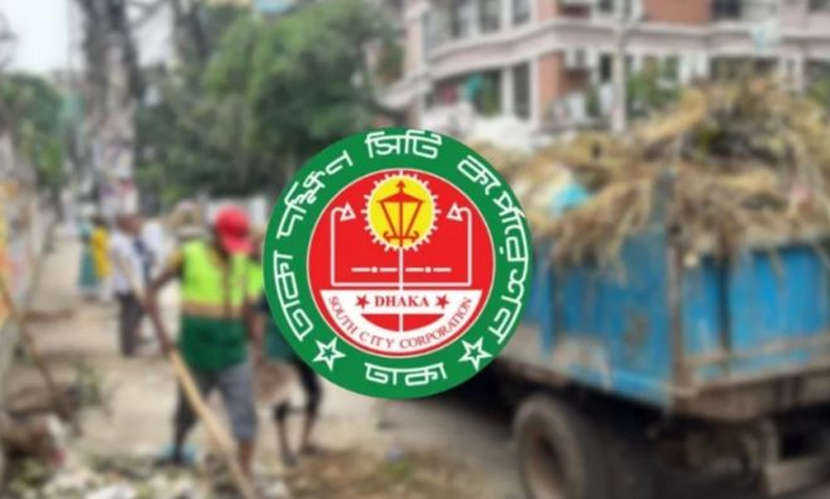 বর্জ্য অপসারণে ডিএসসিসির হটলাইন চালু