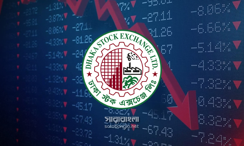 পুঁজিবাজারে সূচকের পতনে লেনদেন চলছে