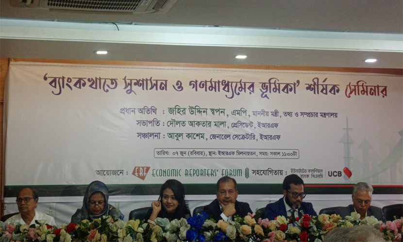 ঋণ কেলেঙ্কারি, পুনঃতফসিল ও বিশেষ সুবিধা ব্যাংক খাতের শৃঙ্খলা দুর্বল করেছে