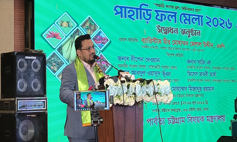 রাজধানীতে তিন দিনব্যাপী পাহাড়ি ফল মেলা শুরু