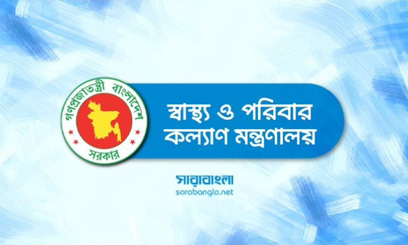 নরসিংদীতে নতুন সরকারি মেডিকেল কলেজ অনুমোদন