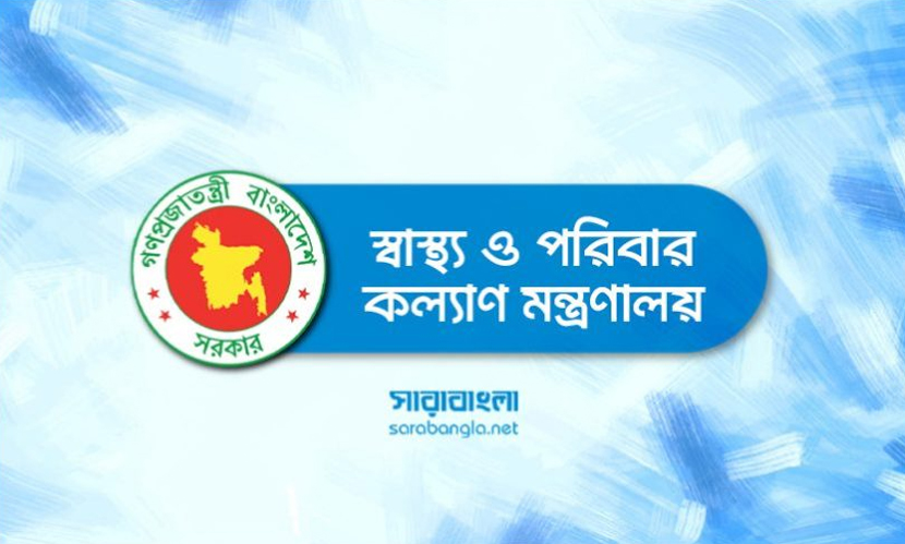 বিসিএস স্বাস্থ্য ক্যাডারে বয়স বৃদ্ধি ও বেতন কাঠামোর সুপারিশ