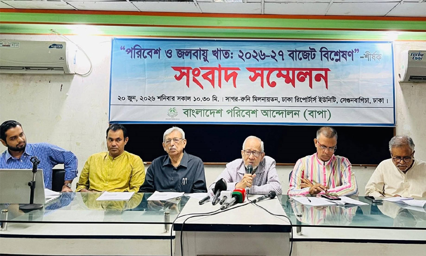 কার্বন ট্রেডিংয়ের সম্ভাবনা কাজে লাগাতে দীর্ঘমেয়াদি পরিকল্পনা দরকার: বাপা