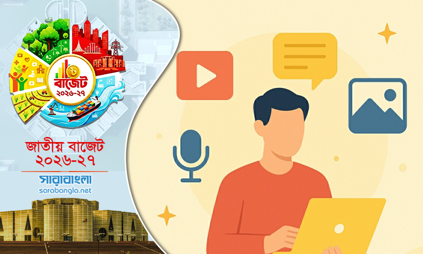 বাজেটে ফ্রিল্যান্সারদের জন্য সুখবর: আয় করমুক্ত, ভ্যাট প্রত্যাহার