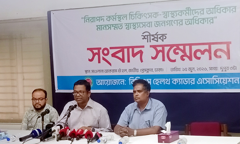 আলাদা ‘স্বাস্থ্য পুলিশ’ গঠনসহ ১৭ দফা দাবি হেলথ ক্যাডারদের