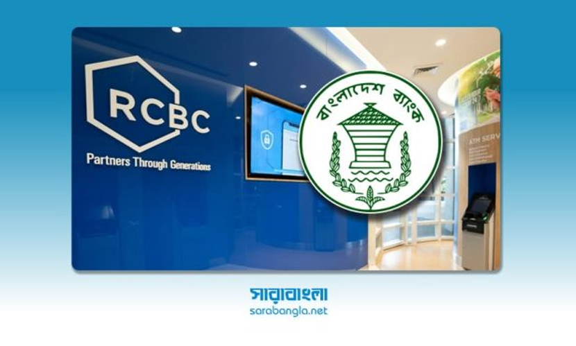 রিজার্ভ চুরি মামলায় ড. আতিউরসহ ৬৪ ব্যক্তি-প্রতিষ্ঠান অভিযুক্ত
