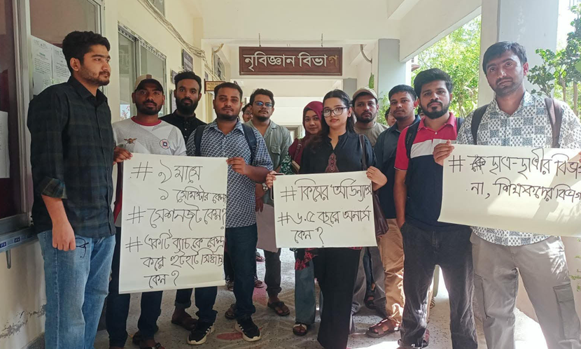 সেশনজট নিরসনের দাবিতে রাবি’র নৃবিজ্ঞান বিভাগে তালা