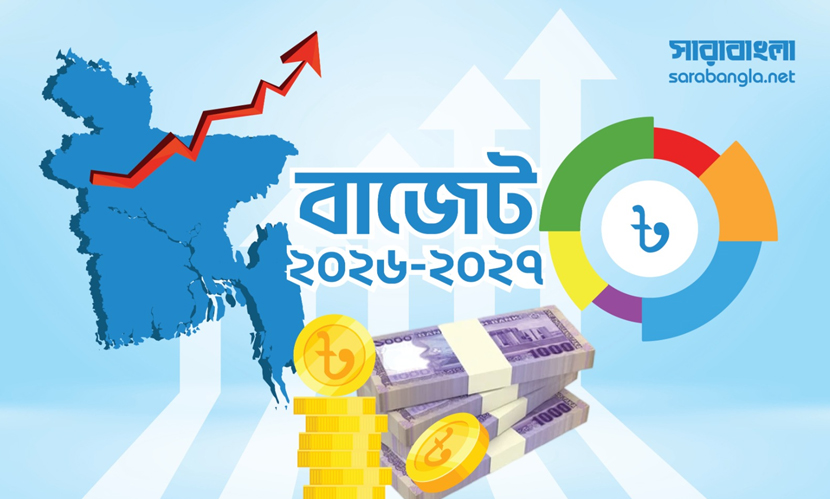 রংপুর অঞ্চলের বৈষম্য দূরীকরণে বাজেটে ‘থোক’ বরাদ্দের দাবি