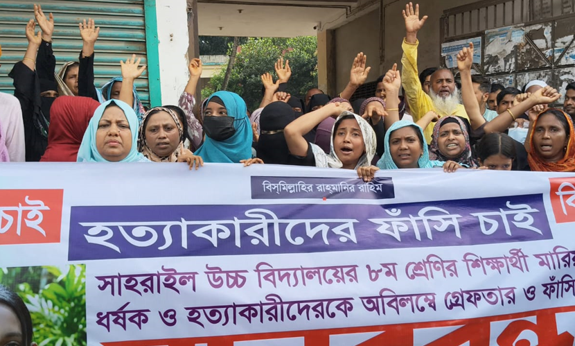 মারিয়া হত্যার বিচার দাবিতে মানববন্ধন