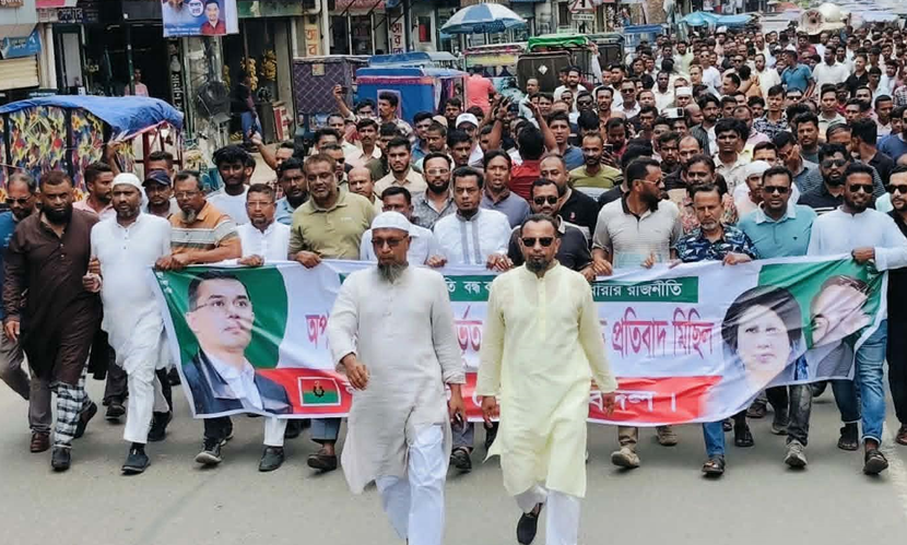 লক্ষ্মীপুরে নিষিদ্ধ ঘোষিত আ. লীগের বিরুদ্ধে যুবদলের বিক্ষোভ