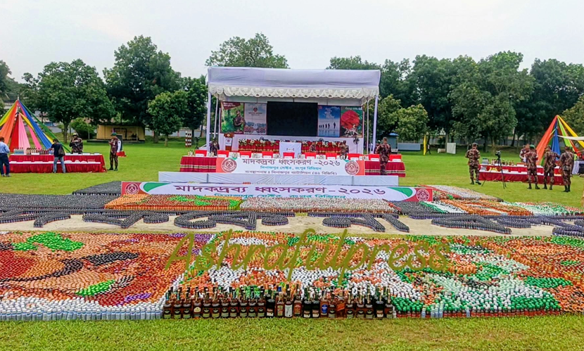 দিনাজপুরে ১১ কোটি টাকার মাদক ধ্বংস করল বিজিবি