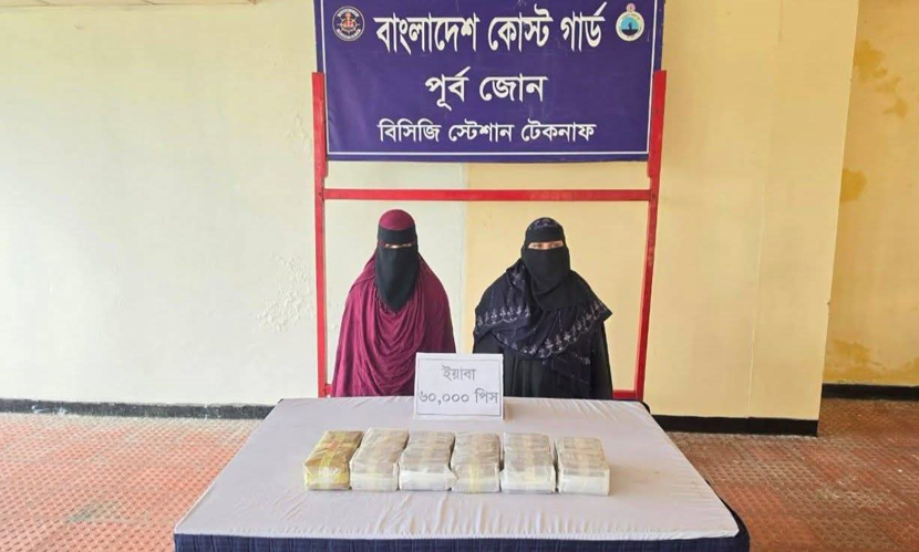 টেকনাফে ৬০ হাজার ইয়াবাসহ ২ রোহিঙ্গা নারী আটক