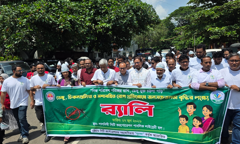 ডেঙ্গু ও চিকুনগুনিয়া প্রতিরোধে জনসচেতনতাই সবচেয়ে বড় শক্তি: চসিক মেয়র