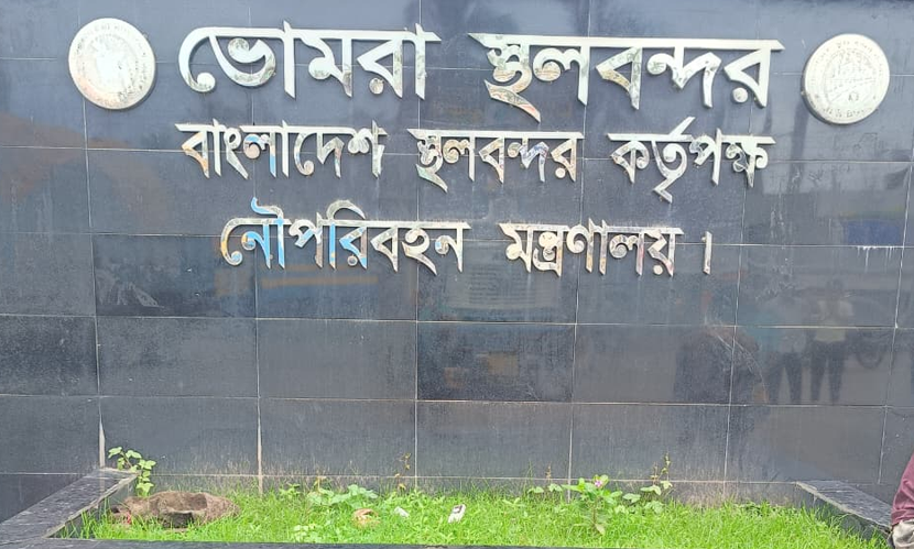 ভোমরা স্থলবন্দরে আমদানি-রফতানি শুরু
