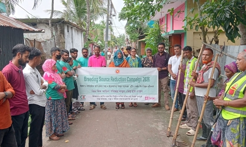 ডেঙ্গু-চিকুনগুনিয়া প্রতিরোধে পরিচ্ছন্নতা অভিযান