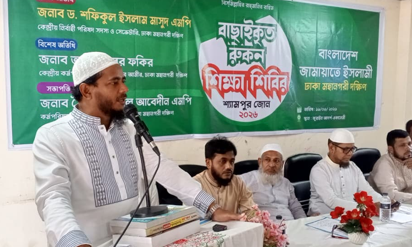‘ইসলামী ব্যাংক নিয়ে সরকার সঠিক সিদ্ধান্ত নিতে ব্যর্থ হলে দেশের অর্থনীতি হুমকির মুখে পড়বে’