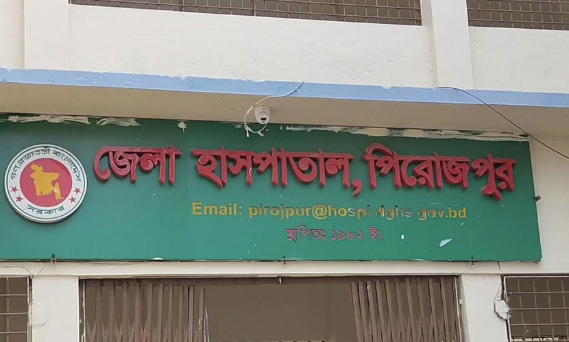 পিরোজপুরে ২ সন্তানকে বিষপান করানোর অভিযোগ বাবার বিরুদ্ধে