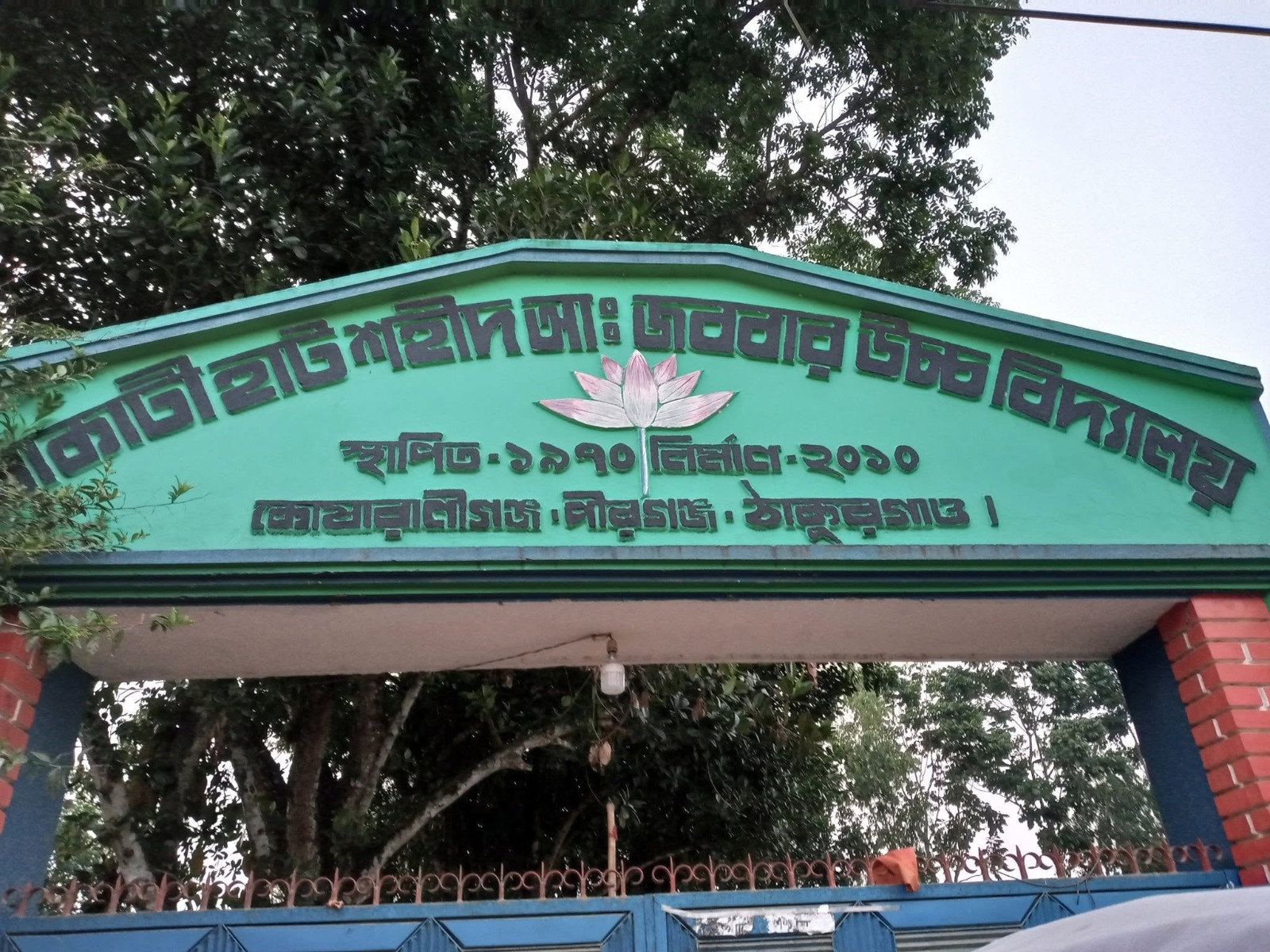 তথ্য গোপন করে প্রধান পরীক্ষকের দায়িত্বে মা, ছেলে পরীক্ষার্থী