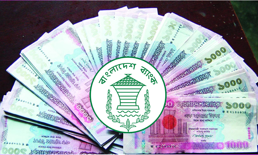 ব্যাংক ঋণে সুদহারের ব্যবধান সর্বোচ্চ ৪ শতাংশ