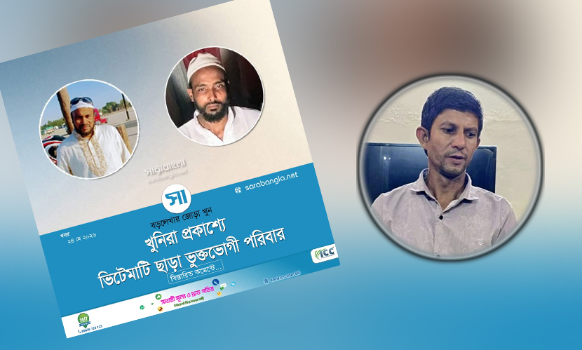 বড়লেখার আলোচিত জোড়া খুনের আসামি গ্রেফতার