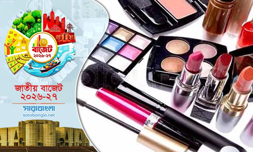 কমছে রূপচর্চা ও সাজসজ্জার পণ্যের দাম
