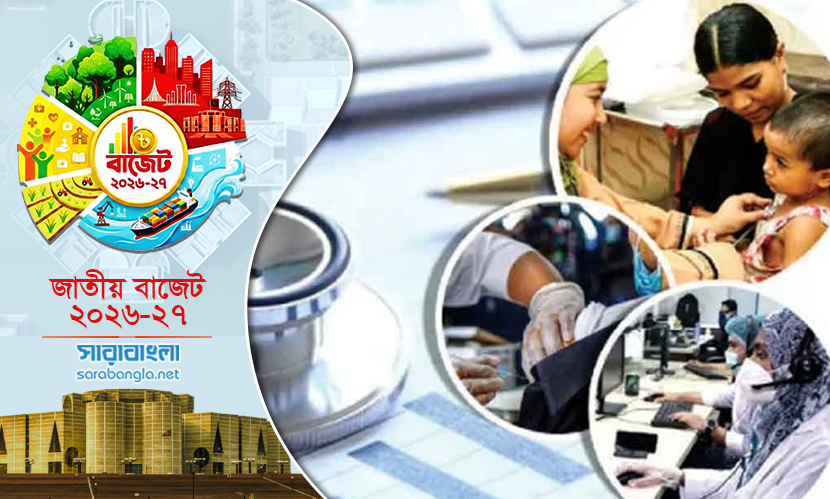 স্বাস্থ্য খাতে দ্বিগুণ বেশি বাজেট বরাদ্দের প্রস্তাব