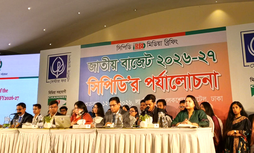 এই বাজেট গণতান্ত্রিক এবং অন্তর্ভুক্তিমূলক অর্থনীতির জন্য গুরুত্বপূর্ণ: সিপিডি