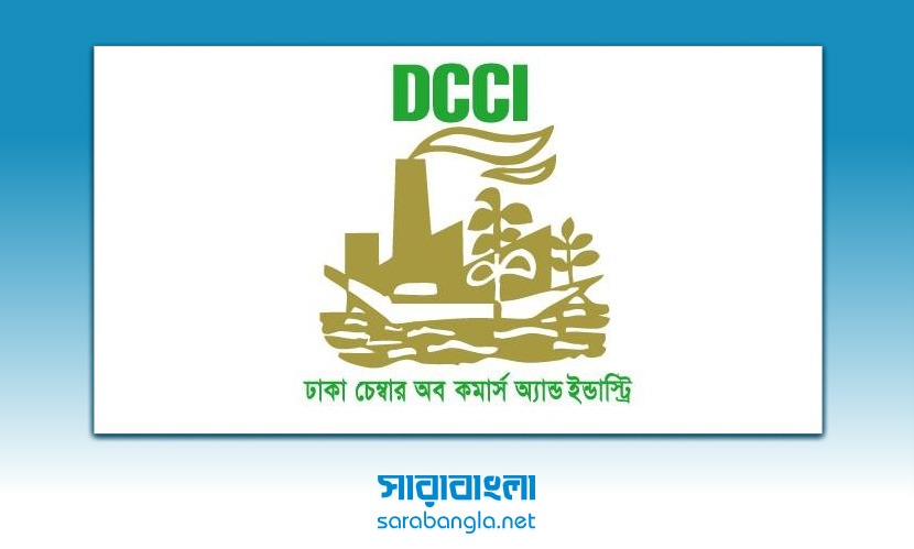 কঠোর মুদ্রানীতিতে বাজেটের প্রবৃদ্ধির লক্ষ্য ম্লান হতে পারে: ডিসিসিআই