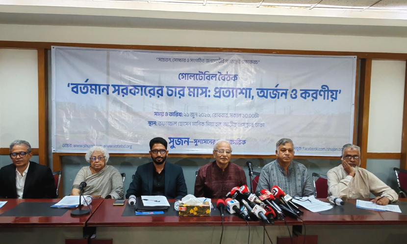 জুলাই সনদ বাস্তবায়ন না করলে সরকার জনবিচ্ছিন্ন হবে: ড. দিলারা চৌধুরী
