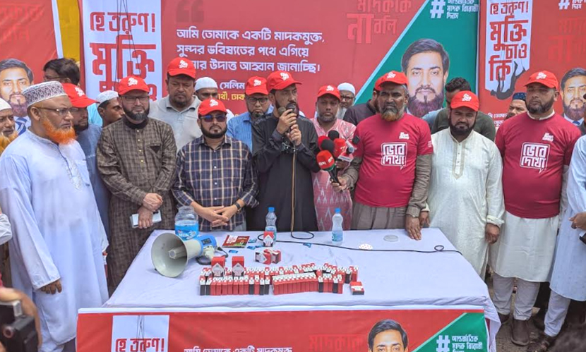 মাদকাসক্তদের ঘৃণা নয়, পুনর্বাসনের আহ্বান সেলিম উদ্দিনের