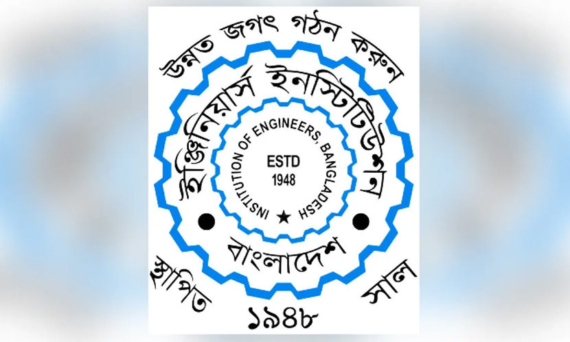 আইইবি’র জব ফেয়ার ও প্রজেক্ট কম্পিটিশন-২০২৬ উদ্বোধন