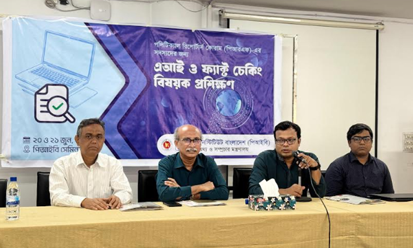 পিআইবিতে পলিটিক্যাল রিপোর্টারদের জন্য এআই ও ফ্যাক্ট চেকিং প্রশিক্ষণ শুরু