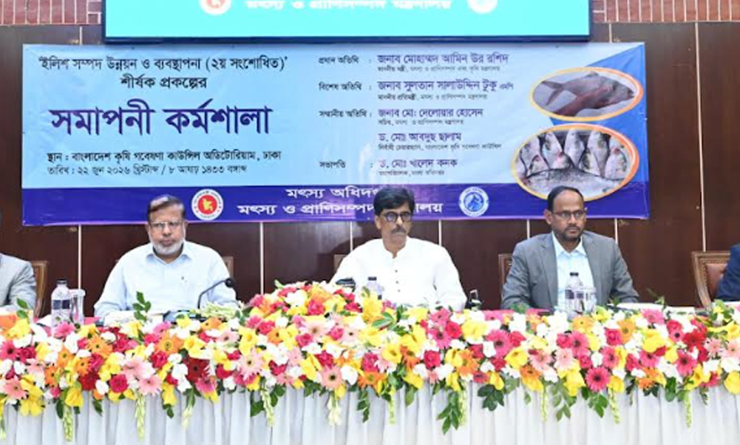 আন্তর্জাতিক বাজারে ইলিশ রফতানির সক্ষমতা বৃদ্ধি করতে হবে: কৃষিমন্ত্রী