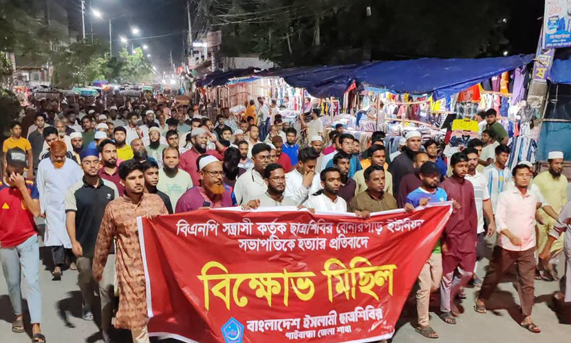 শিবির নেতা সাইফুল্লাহ হত্যার প্রতিবাদে উত্তাল গাইবান্ধা
